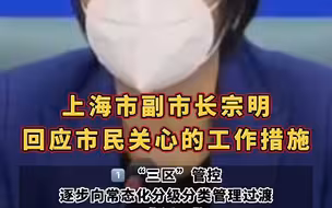 上海：今起出租、私家车可在部分区域通行，22日起公交、轨交有条件恢复运营
