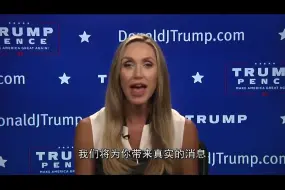 特朗普推出自制新闻节目———“真实的新闻”