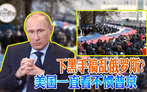 俄罗斯急于找美国对话？美俄不可能有“惊喜”发生