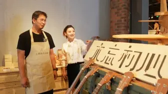 台青黄上智的大陆工作圈：创办上海“鲁班学堂”，传承匠心精神