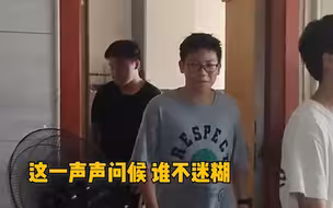 热情大方！学校食堂没开饭，高一儿子带同学们回家吃饭，大家一进门都礼貌向家长问好
