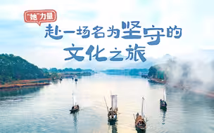 “她”力量｜赴一场名为坚守的文化之旅