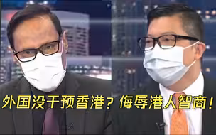 邓炳强回击外籍主持人质疑：若说外国没有干预香港 是侮辱港人智商
