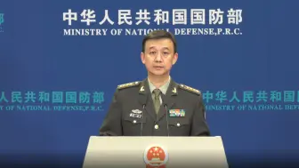 美媒制造“十月惊奇”传言？国防部：美防长通过军事外交渠道澄清