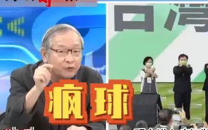 民进党就像吃了莱克多巴胺，太疯狂了，林郁方：人民要出来教训他们