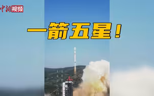 一箭五星！中国成功发射吉林一号宽幅01B卫星等5颗卫星