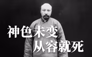 1927年报纸披露李大钊就义细节：神色未变，从容就死