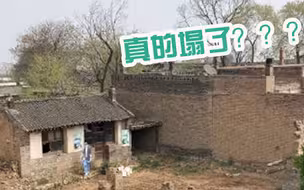 “邓伦家房子塌了”上热搜  张壁古堡：系商业炒作，房子正在修缮