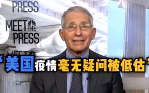 福奇认为美国疫情“毫无疑问被低估” 呼吁民众加快接种疫苗