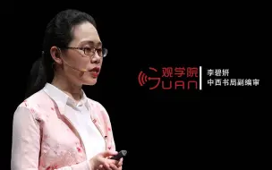 李碧妍：《长安十二时辰》那一年，唐朝发生了什么？