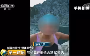 三人水源地野泳 自拍炫耀“不让我们游，我们悄悄地游”