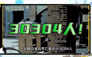统派领袖戚嘉林批绿营扭曲“二二八事件”：借机为日本殖民者洗白