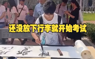 有创意！高校新生用毛笔签名报到