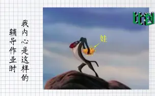 风在吼马在叫 辅导作业的家长在咆哮……作业这个“万恶之源”是怎么来的？