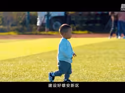 微视频｜雄安：拔节生长 看见“未来”（新华社）