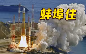 日媒称火箭发射失败受“中国超能力部队”意念干扰 锅还能这样甩？