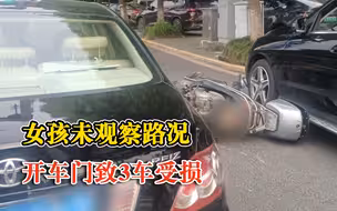 警惕开门杀！女孩没看路况开车门致3车受损