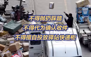 快递不得擅自放快递柜！关于快递这些痛点国家出手了！