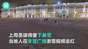 冬宫滑雪很厉害厚？莫斯科妹子比基尼上阵