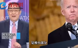 美国对中国表面脱钩贸易却创历史新高 介文汲:美国做不到全面对抗