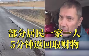 地震频繁、冰岛火山喷发风险加大，部分撤离居民获许短暂回家取财物