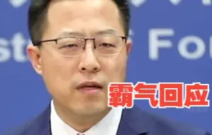 特鲁多称中方干涉加拿大选举 外交部霸气回应：不感兴趣！