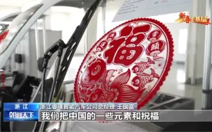 #视听看两会【新春走基层｜“小三轮”闯出大市场  #新春走基层优秀作品展播】