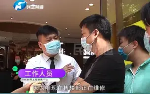 业主买房维权被喷辣椒水，售楼部工作人员避而不见