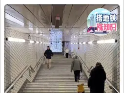 地铁涨知识｜最长102级台阶！这些没扶梯的地铁出口有点儿费腿