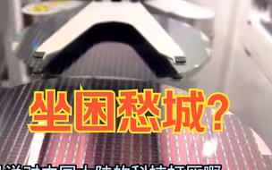 美国想靠科技打压让中国束手就擒？介文汲讽：思维上落后了十年讽