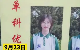 高中光荣榜被女孩凭借六项单科第一“霸榜”,网友：这是小说学霸女主既视感