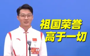 任子威代表：我会继续为国出征，彰显“冰上尖刀”精神