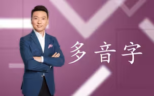 快来康康！【康辉咬文嚼字】又更新啦！