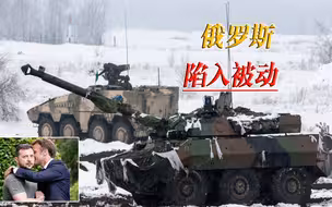 法国背刺一刀，乌克兰趁机偷袭，俄罗斯新年遇新问题