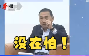 被问民调低是否退选换郭台铭？侯友宜霸气喊话：我打死不退
