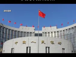 额度5000亿元！中国人民银行设立科技创新和技术改造再贷款，支持科技创新