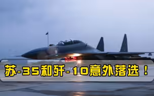 美国封锁宣告失败？伊朗敲定百架战机订单，为何不选我国歼-10？