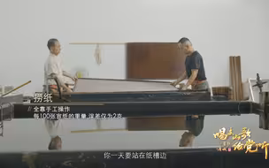 安徽《宣纸上的故乡》