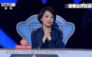 《央视主持人大赛》之董卿小课堂开课了 优雅讲解如何做一名好的文艺主持人