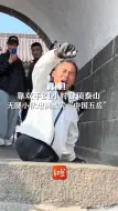 真棒！ 靠双手21小时登顶泰山 无腿小伙想挑战完“中国五岳”