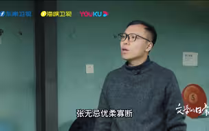 文学的日常 | 编剧史航认为《鹿鼎记》是真伤心，双雪涛眼中《倚天屠龙记》光明顶一节常给他力量