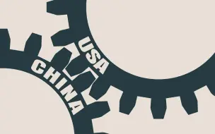 “脱钩”不是中美关系的现实选择