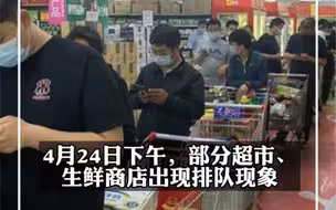 北京出现抢菜囤货热，“备货量为日常的3至5倍”