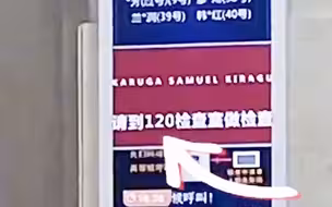 当外国小伙去医院看病，名字被读成了一串字母，“他听到的：请“横竖撇捺点折弯”做检查”。