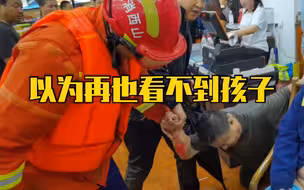 消防员救出被困小孩后，父亲下跪致谢