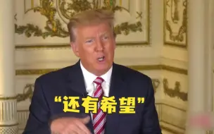 “正考虑安排集会，想告诉大家未来还有希望！”