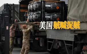 美方指控中方参战，究竟谁在递刀，美国心里清楚得很