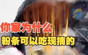 女子做鸡肉炖粉条后强力粘锅 这是一道神菜鸡肉炖门帘子！