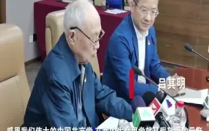 91岁“七一勋章”获得者吕其明 ，再次哼起了《红旗颂》