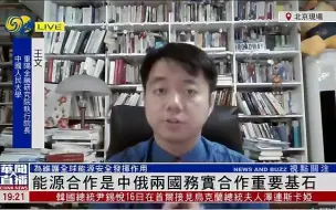 打通吉林出海口互利共赢“东北-远东”地区